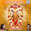 Kathonle Parameshwari Mathe